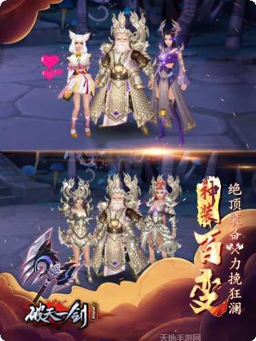 破天一剑九游版下载