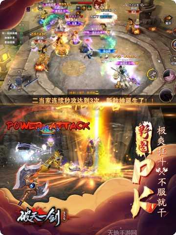 破天一剑九游版激活码