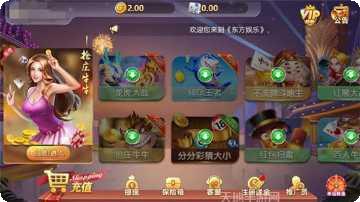 东方棋牌游戏下载
