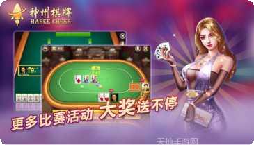 千富棋牌安卓版