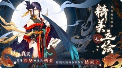 晴明传内测版下载