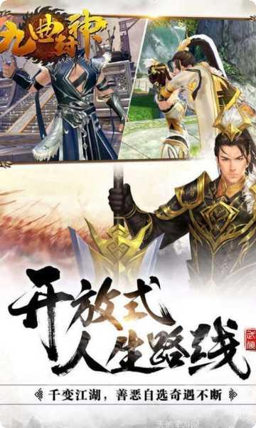 九曲封神满v版攻略