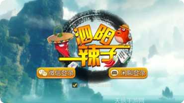 八闽棋牌玩家交流