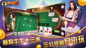 八闽棋牌更新日志