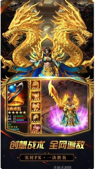 烈火屠龙百抽版礼包码