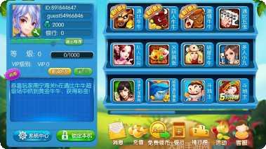 中法棋牌好友对战