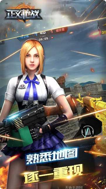 正义枪战九游版下载