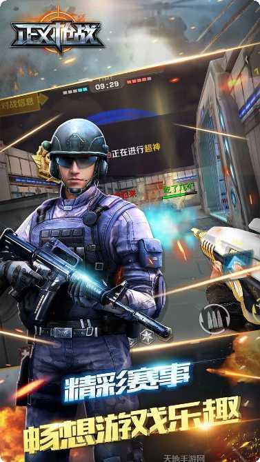 正义枪战九游版攻略