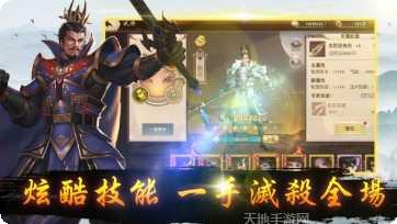 九州战灵诀攻略