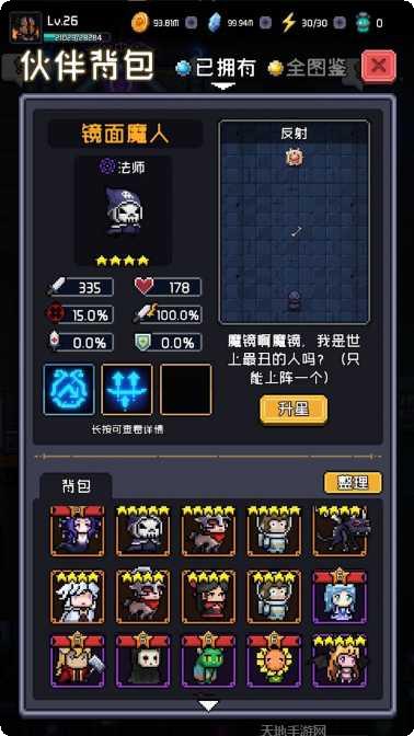 怪兽别停下攻略