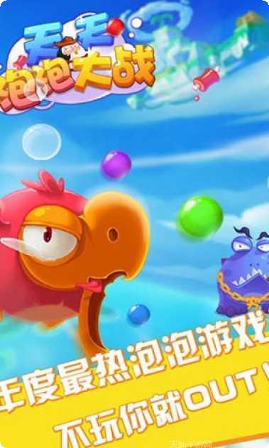 天天泡泡TA最新版本