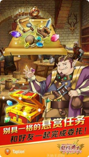 契约勇士副本挑战