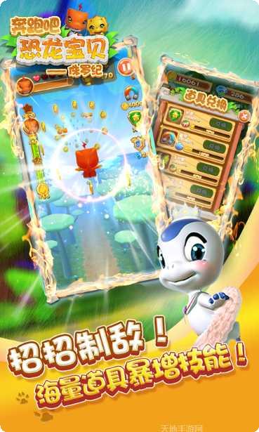 奔跑吧恐龙君角色大全