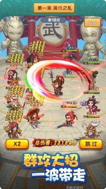 三国对决策略玩法