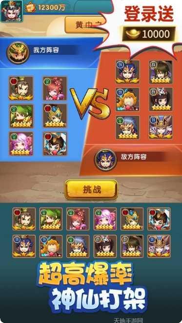 三国对决战斗技巧