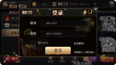 981棋牌游戏规则