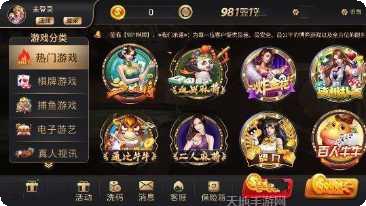 981棋牌游戏玩法