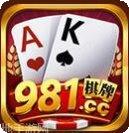 981棋牌最新版本