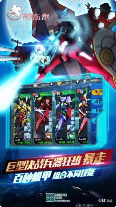 新世纪福音战士OL角色攻略