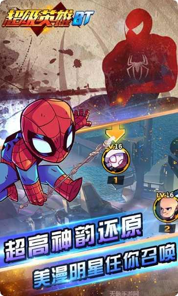 超级英雄骑士游戏攻略