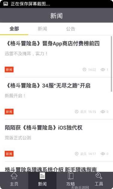 格斗冒险岛九游版礼包