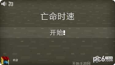 亡命时速下载地址