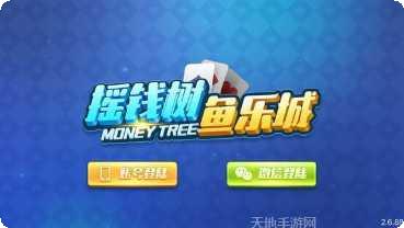 天宝棋牌安卓版