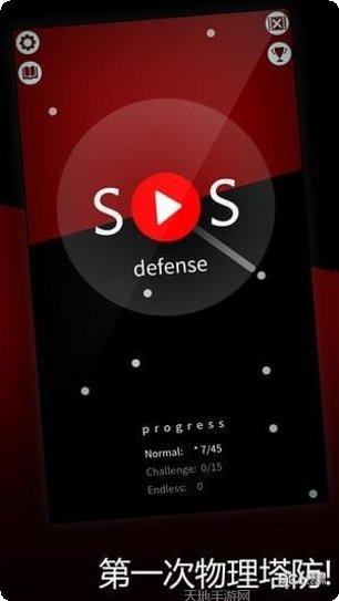 SOS拯救我们的海鱼游戏评测