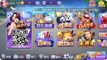 新开棋牌娱乐游戏