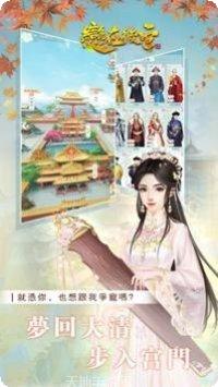 我在后宫谈恋爱攻略