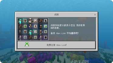 我的世界手机版0.13.0.b3更新日志