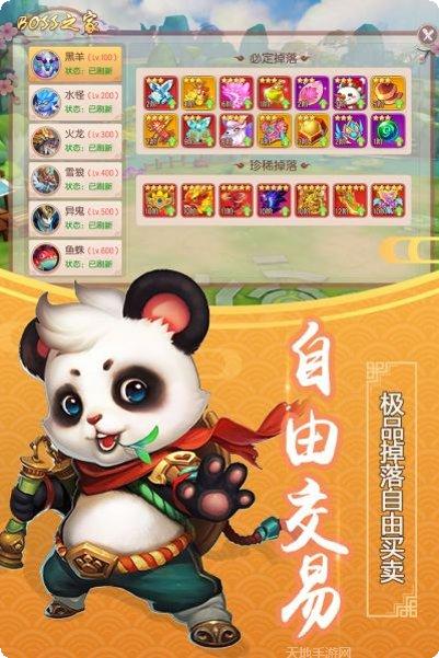 仙道西游角色攻略