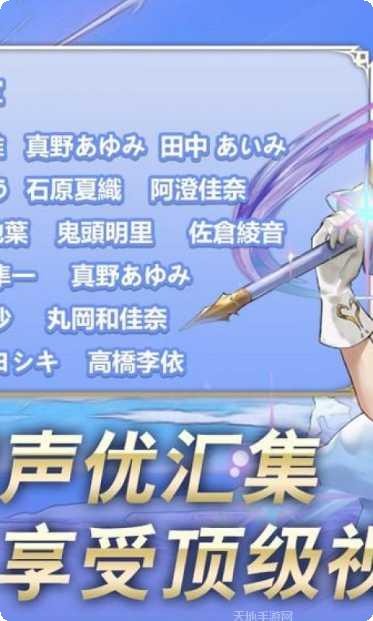 阿卡迪亚角色介绍