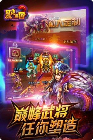 暴走三界游戏攻略