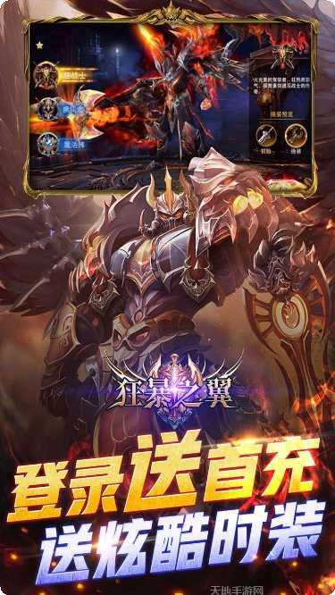 狂暴之翼装备获取