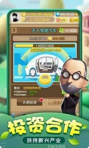 百万大富翁棋牌游戏下载