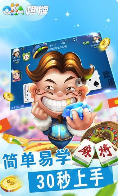 乐胜棋牌最新版本