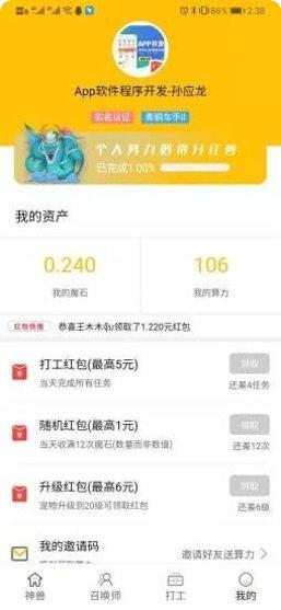 山海异兽联盟最新活动