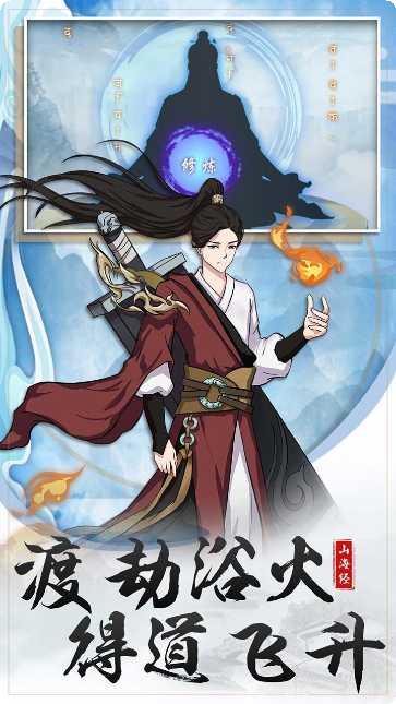 神仙与妖怪BT版礼包码