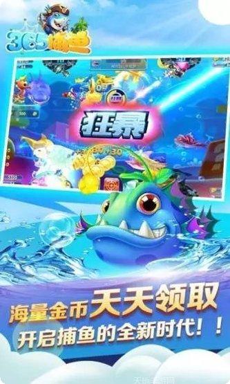 365捕鱼技巧
