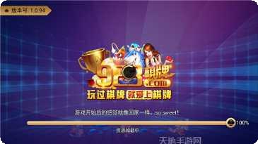 万户棋牌游戏下载