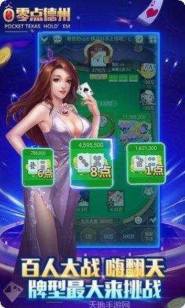 8815棋牌游戏下载