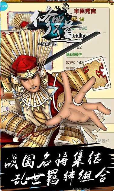 修罗道OL玩家交流