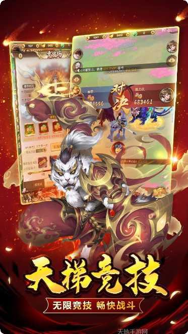 修罗道OL最新更新