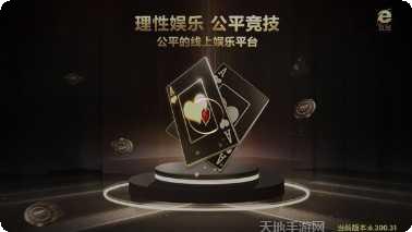 金色微星棋牌ios