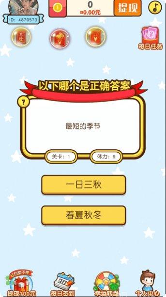 来当个学霸玩法介绍