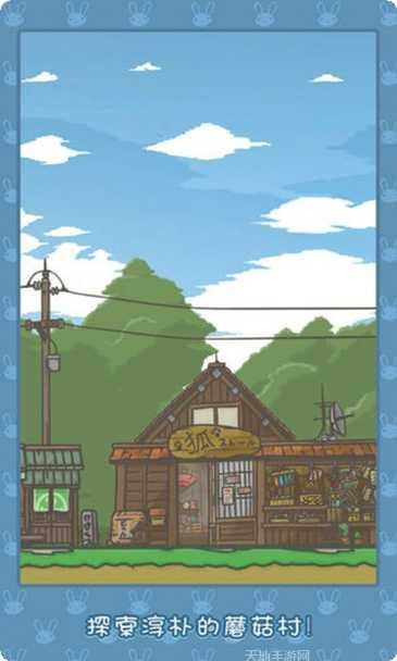 月兔历险记攻略