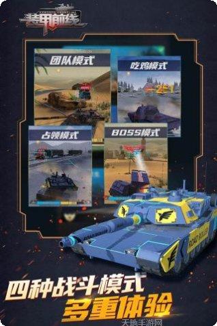 装甲前线满v版攻略