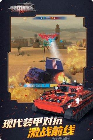 装甲前线满v版礼包