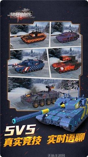 装甲前线满v版最新版本